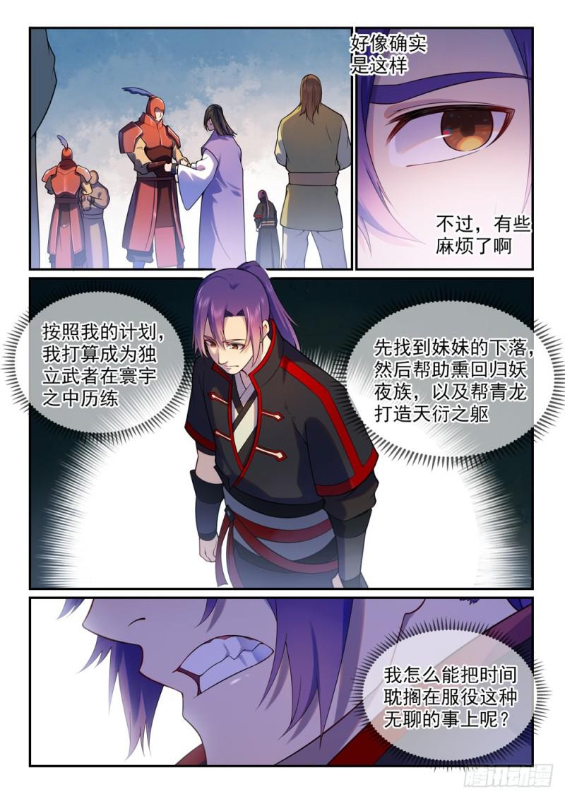 第491话 苦不堪言2