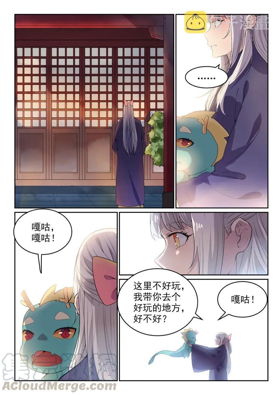 第470话 采光剖璞12