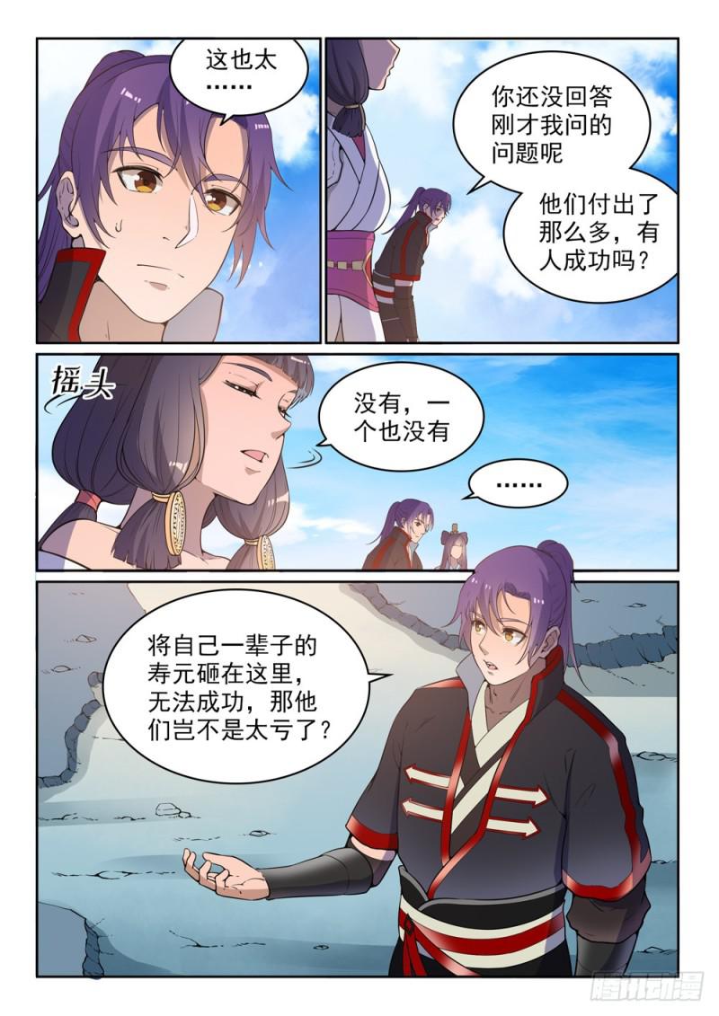 第515话 面壁悟道8