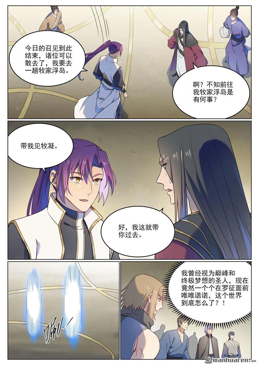 第1110回 光复黎族13