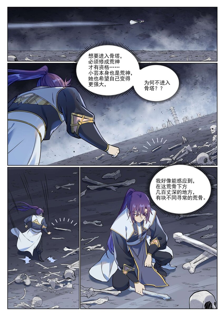 第977话 初学法门11