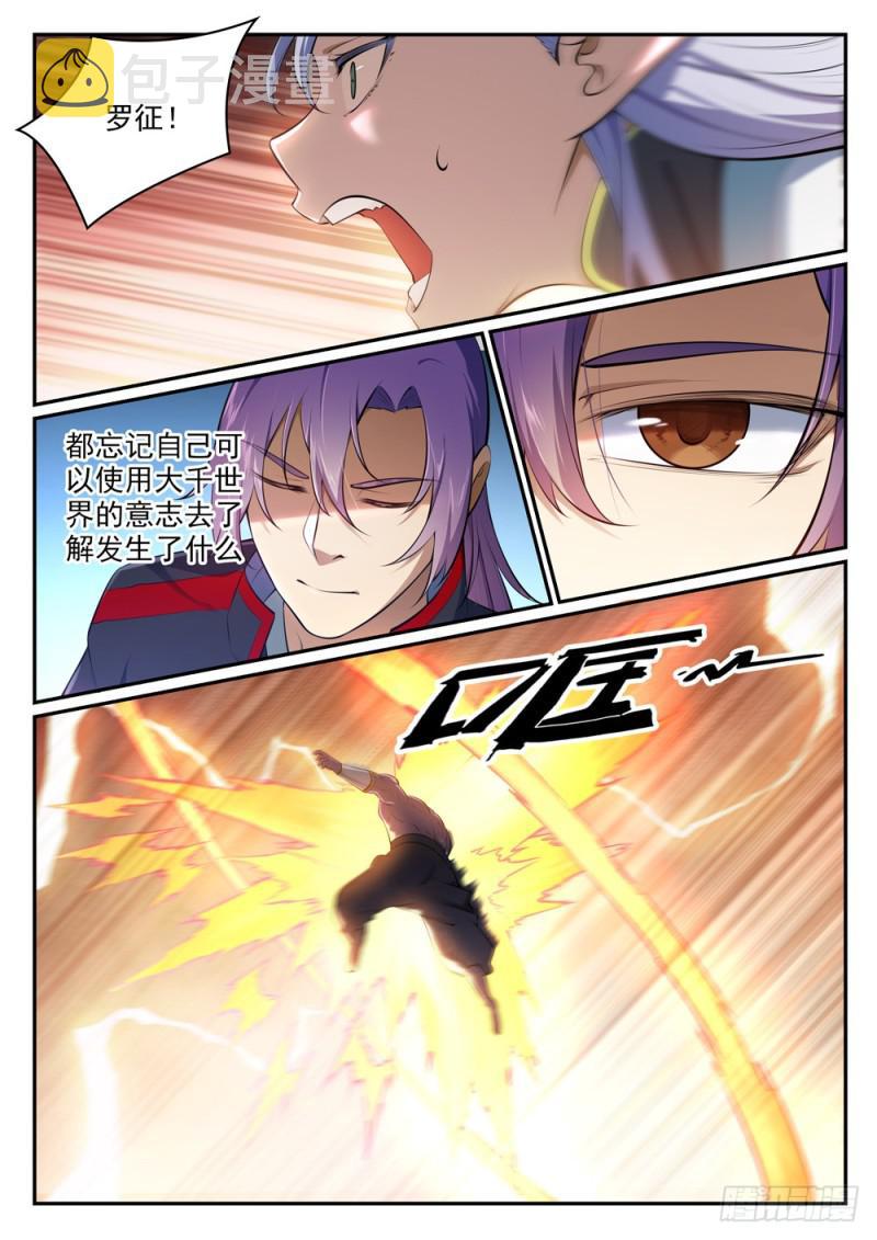 第456话 趁人之危5