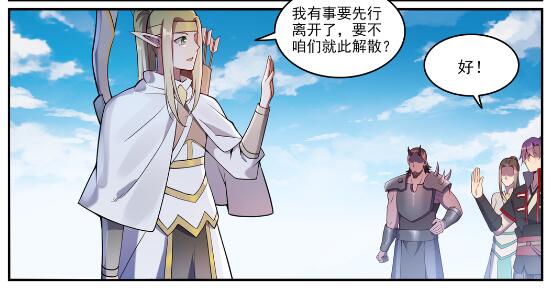第630话 狭路相逢21