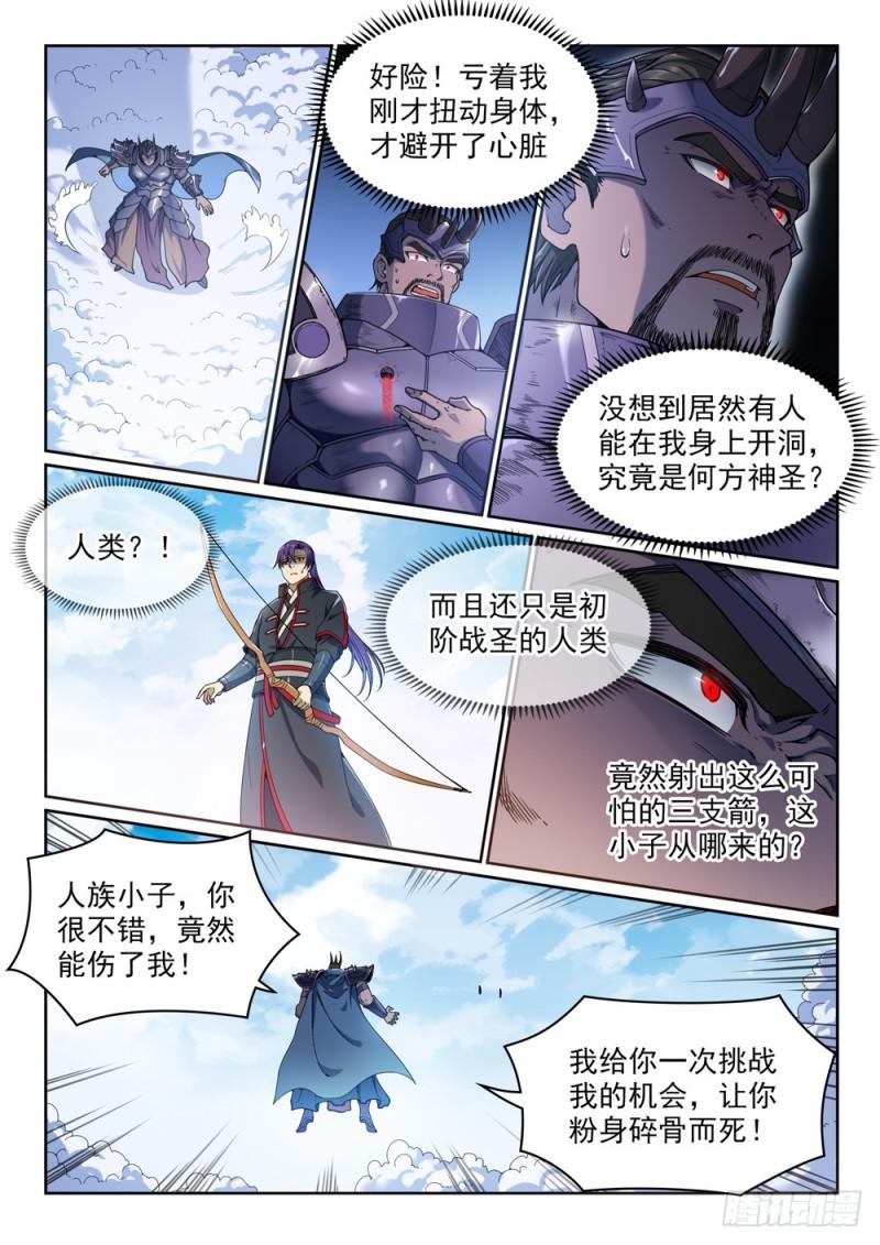 第457话 洞若观火6