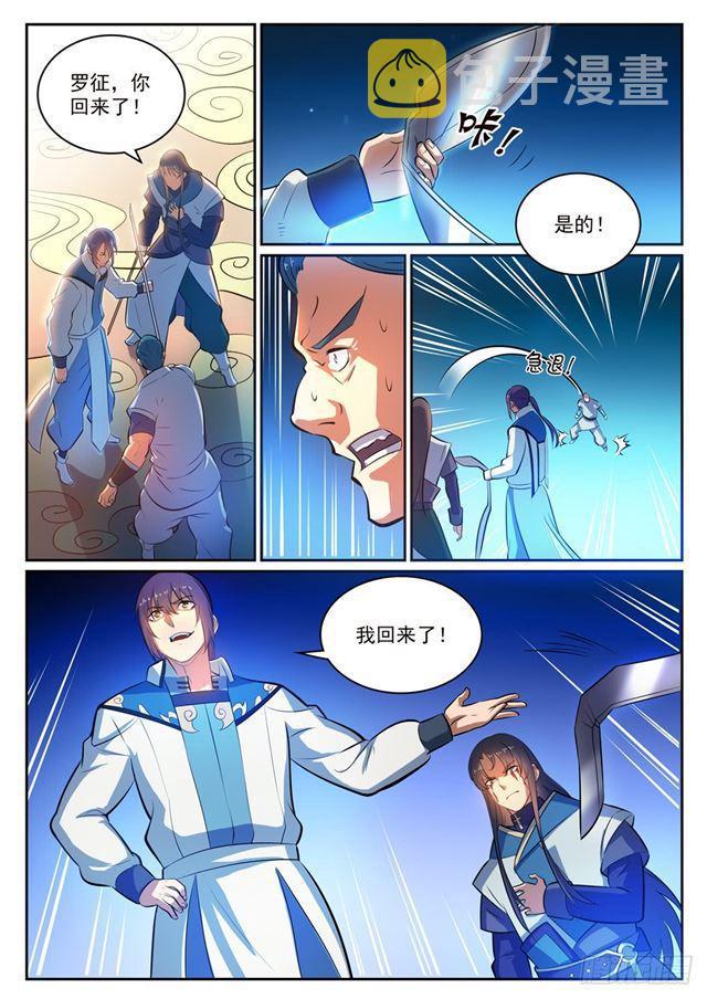 第318话 垂死挣扎1