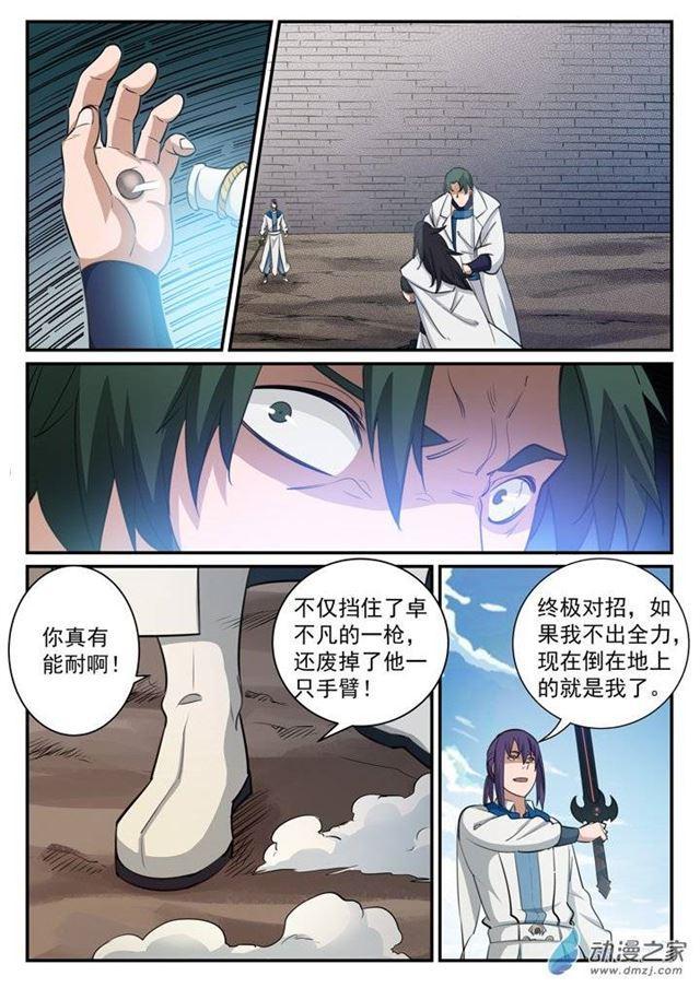 第122话 致命对决15