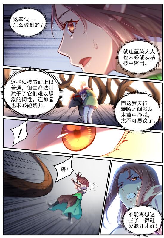 第594话 枯木之门8