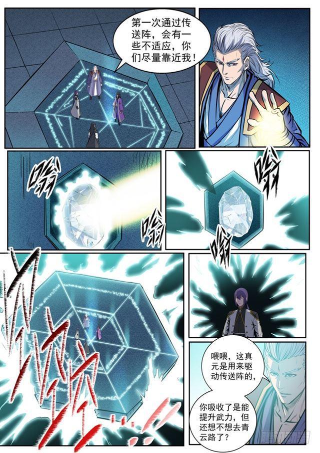 第80话 试炼者之路18