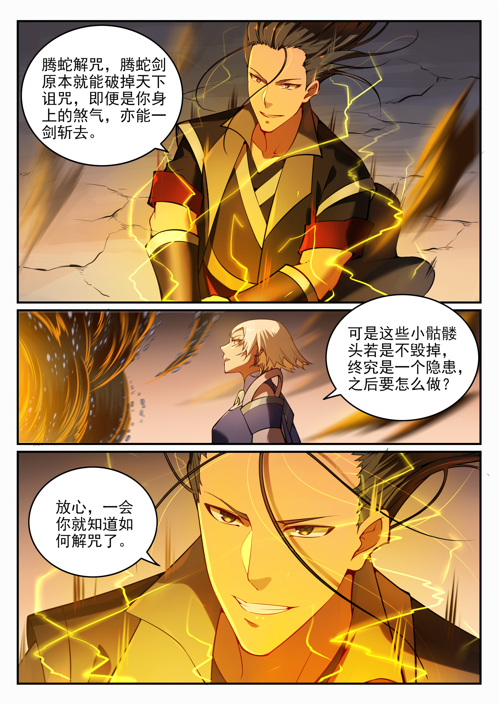 第706话 天降神兵7