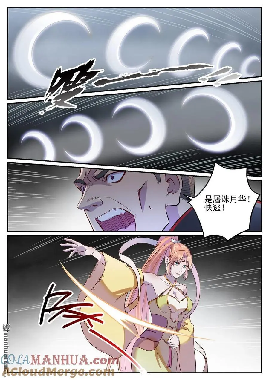 第1125回 反戈一击4