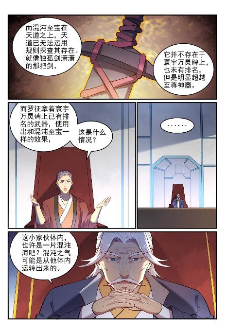 第654话 无独有偶10