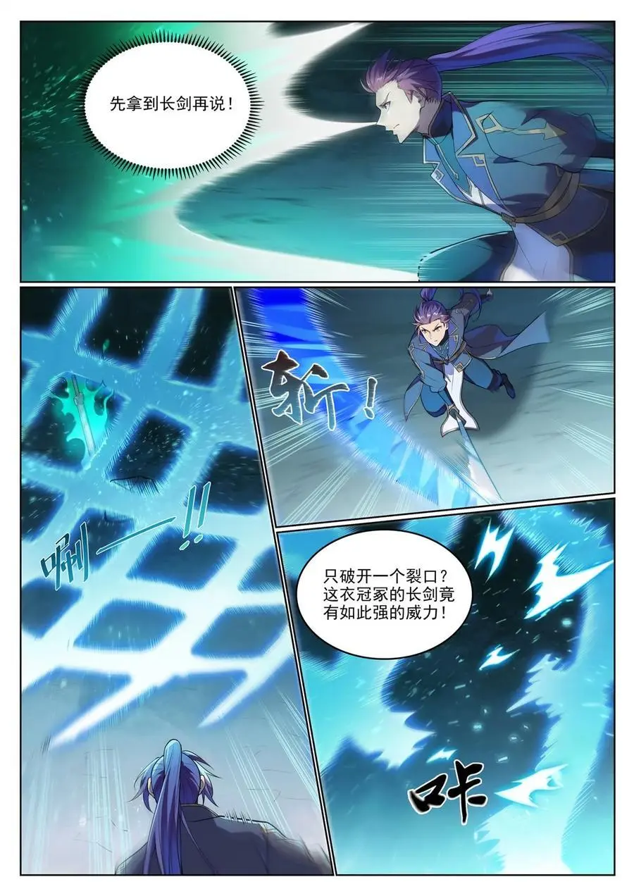 第1134回 破衣冠冢1
