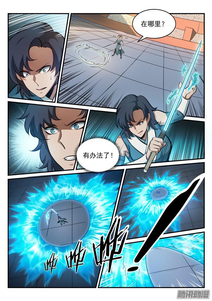 第174话 针锋相对14