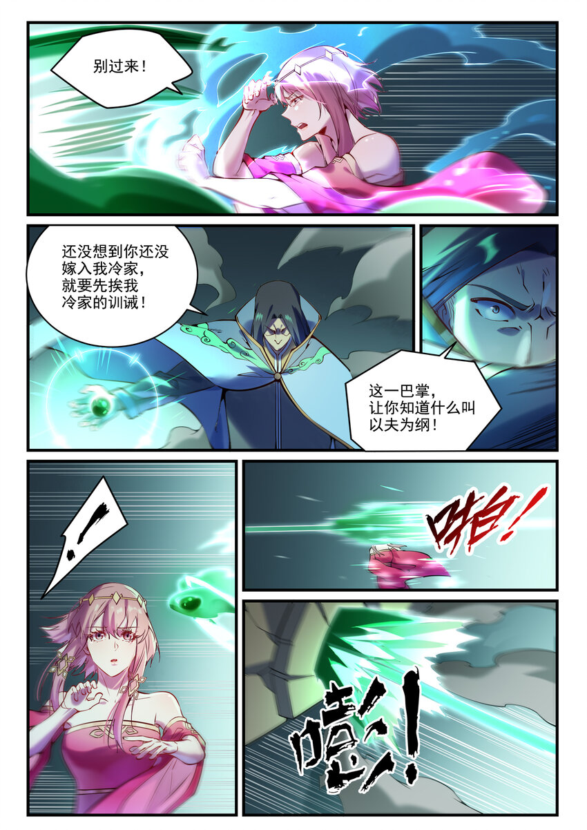 第878话 竭力相助10