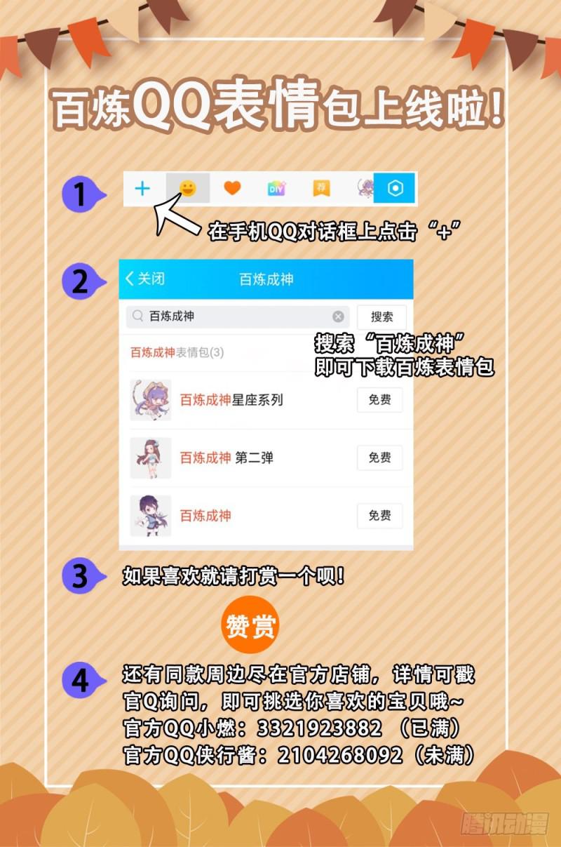 第473话 莫问前程17