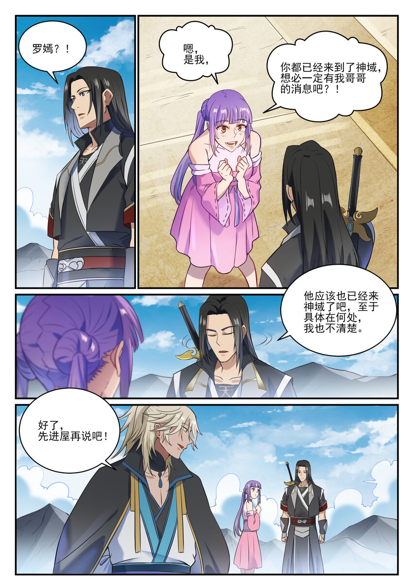 第846话 行动计划6