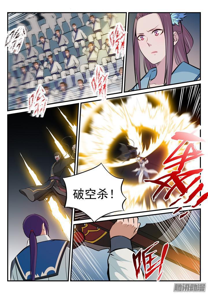 第177话 黄泉夜叉9