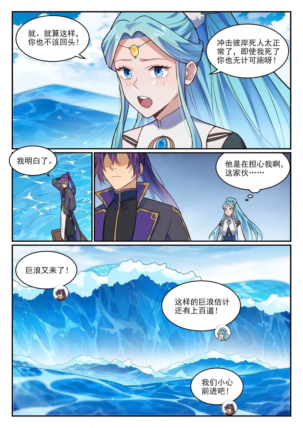 第1173回 初达彼岸6