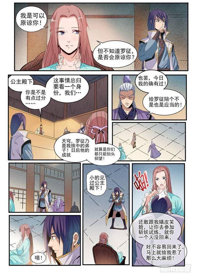 第48话 开堂大审8