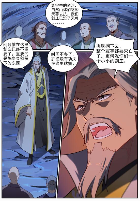 第692话 掉头不顾11