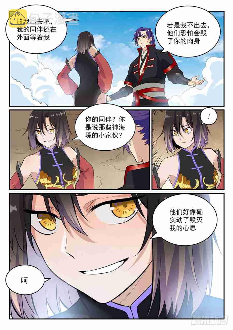 第429话 杀鸡儆猴12