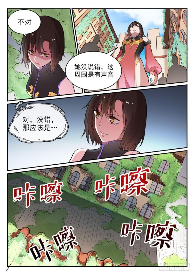 第436话 命中克星13