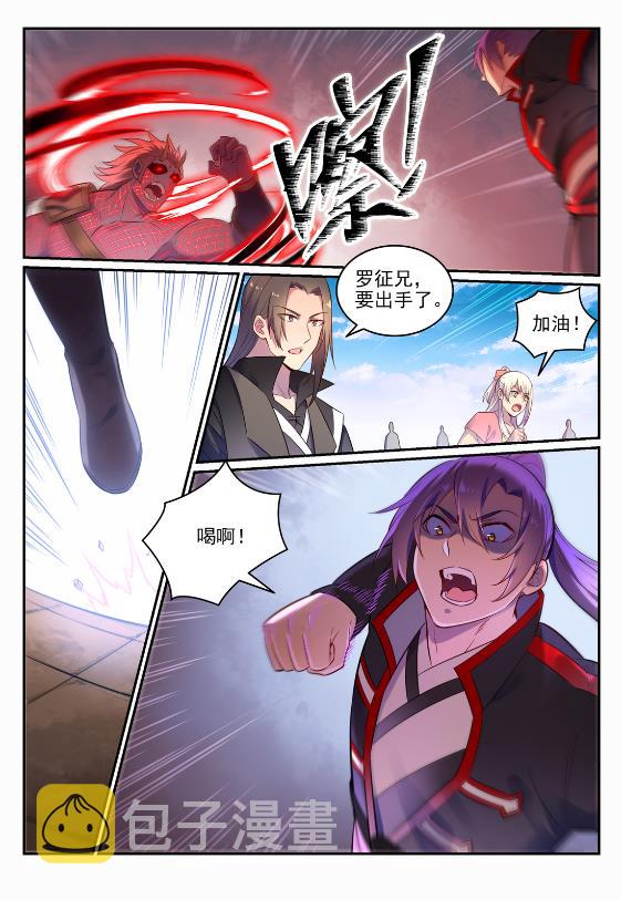 第645话 神秘道子5