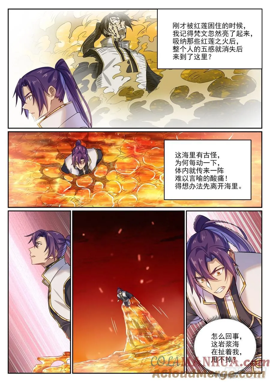 第1060回 真意之海10