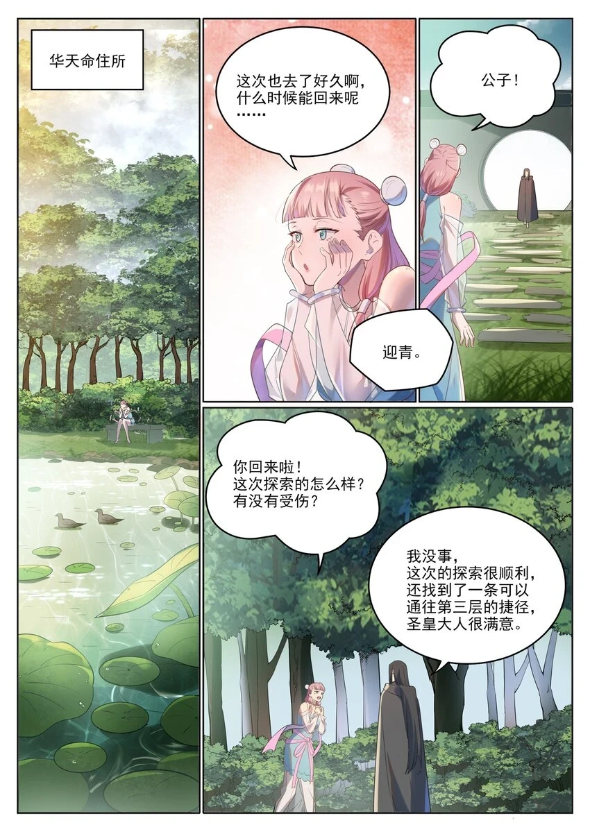 第1018话 一言为定14