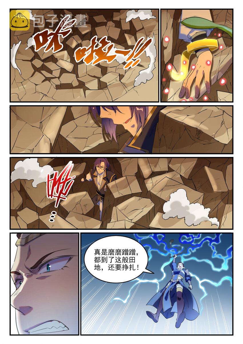 第787话 虚晃一招8