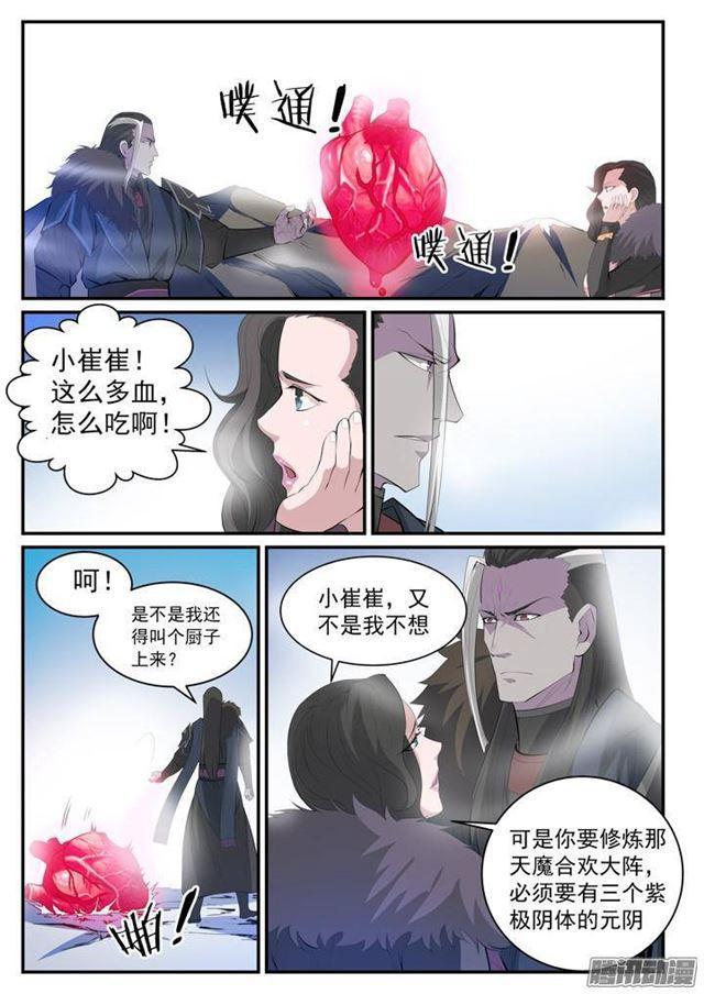 第119话 必杀执念5