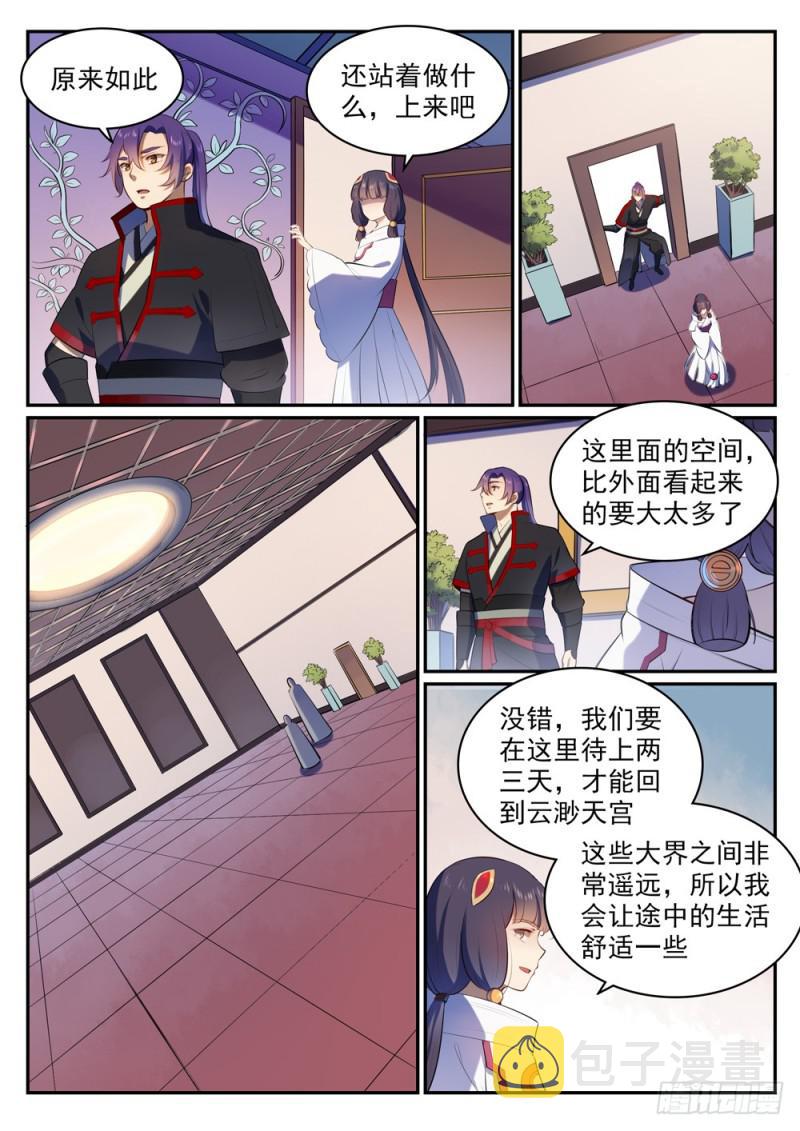 第505话 旧雨重逢11