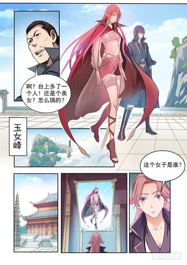 第73话 剑灵妖夜18