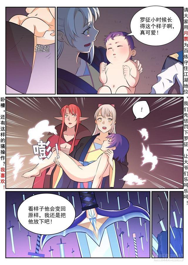 第346话 涅槃重生12