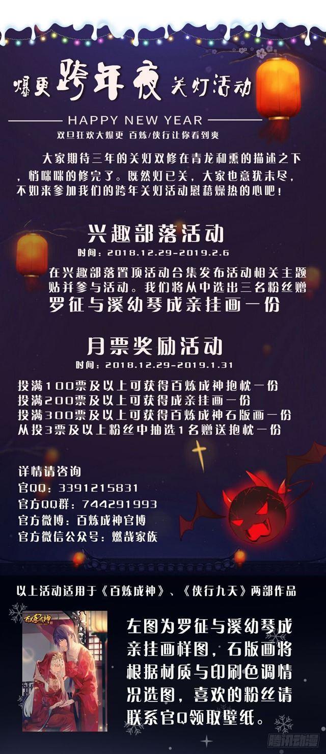 第324话 恩威并施16