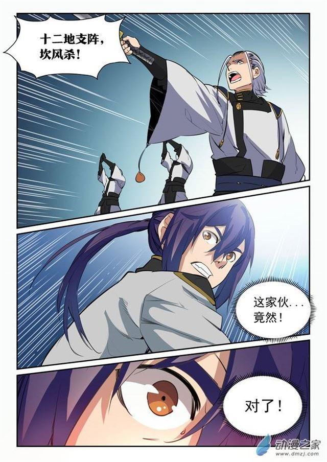 第93话 暗影狼王12
