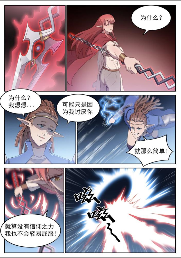 第554话 情非得已9