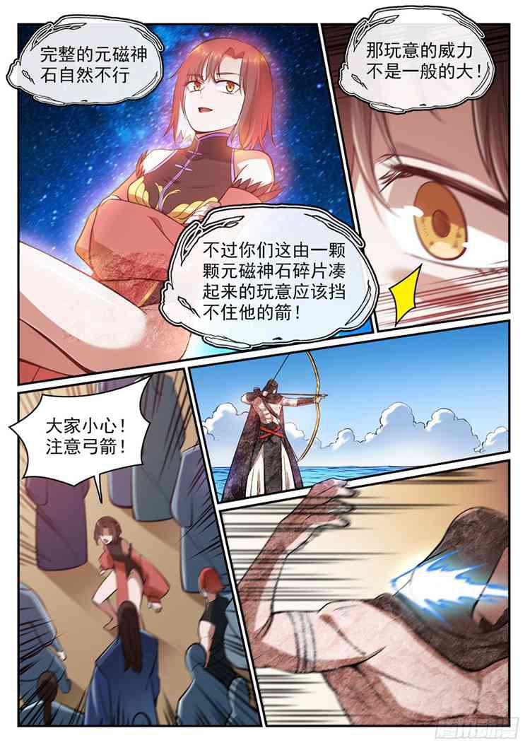 第433话 千虑一失13