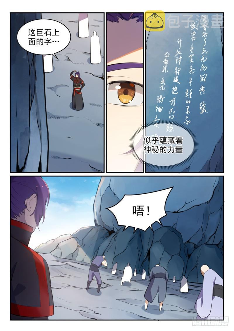 第514话 各寻己路11