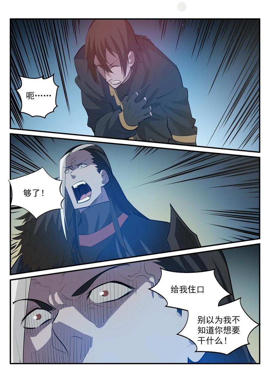 第178话 重挫对手14