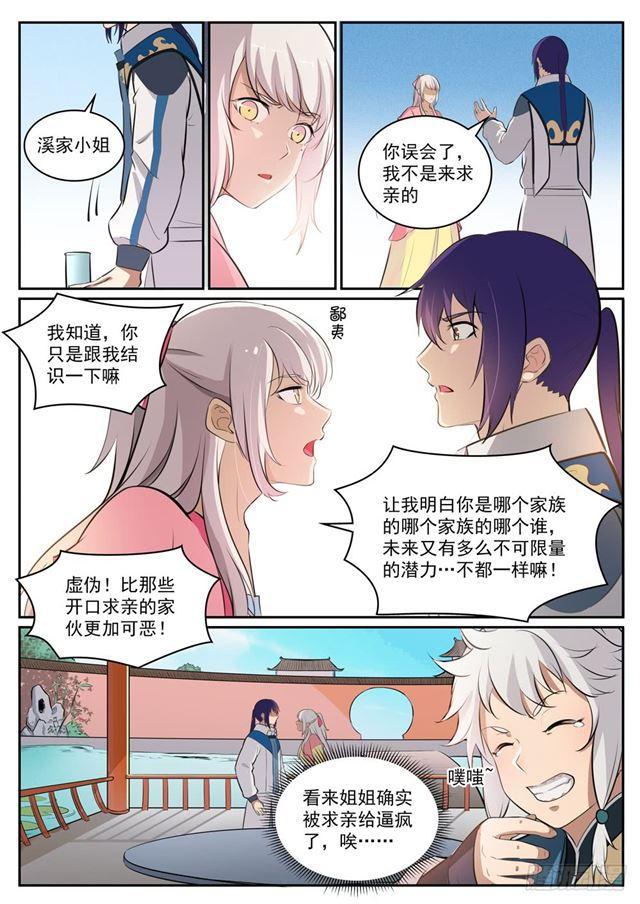 第307话 威逼利诱4