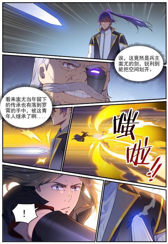 第761话 毫发无伤9