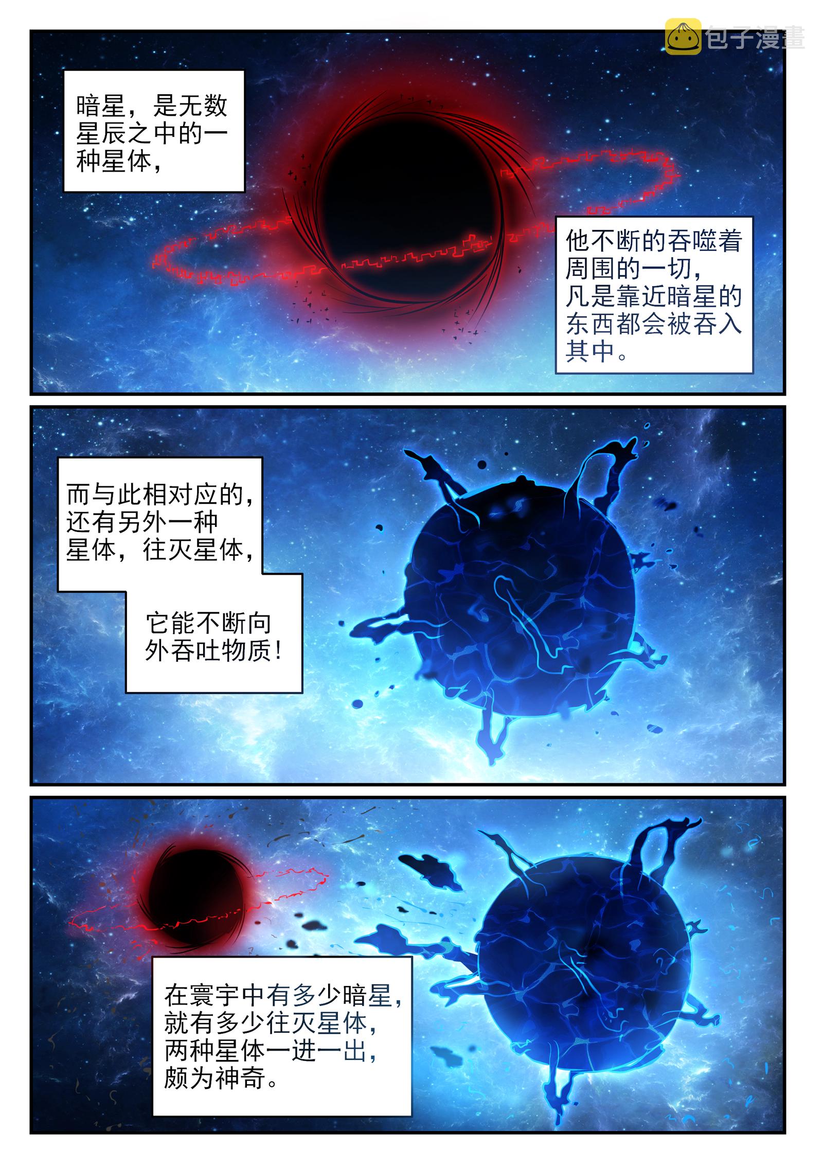 第658话 吞吐自如12