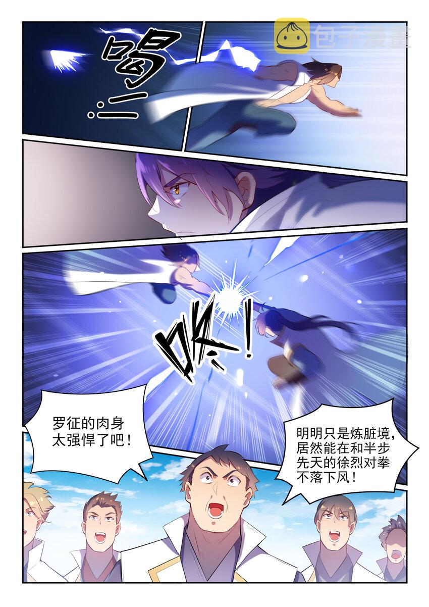第9话 挑衅12