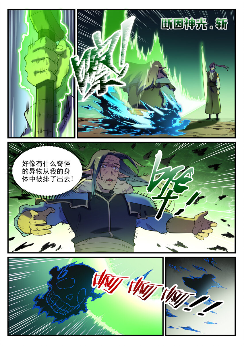第796话 鹤发童颜10