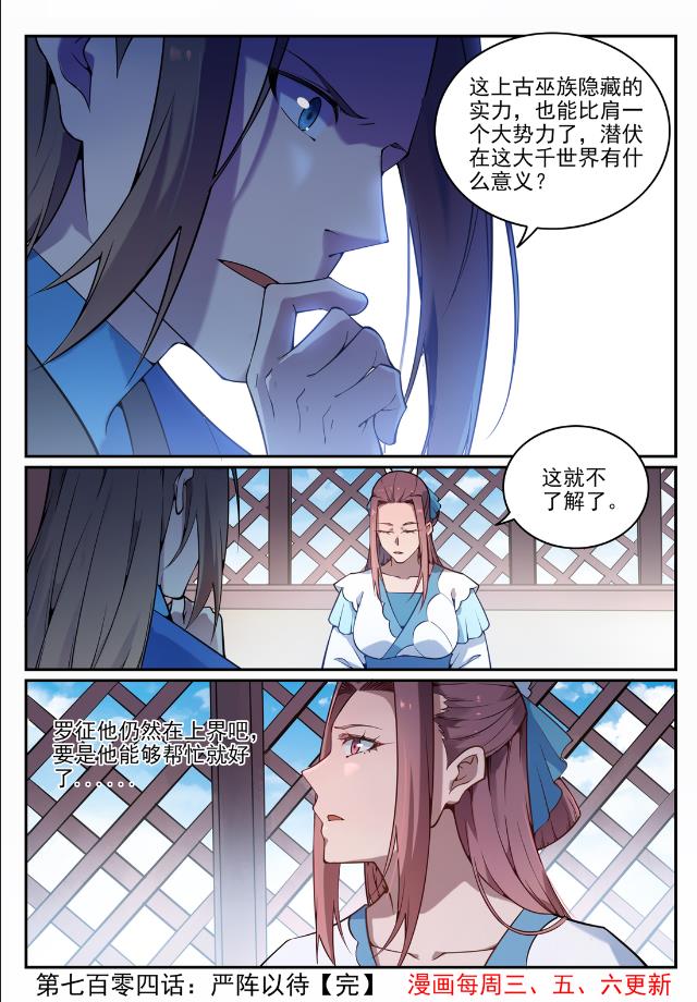 第704话 严阵以待15