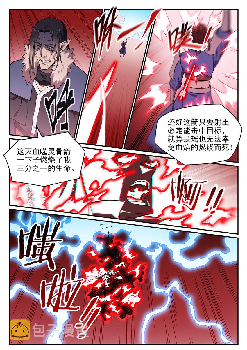 第788话 洞玄圣雷6