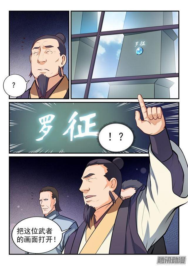 第155话 韬光养晦8