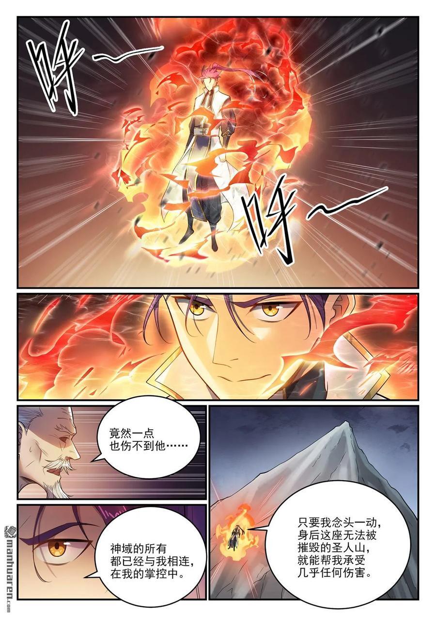 第1105回 殊死一搏11