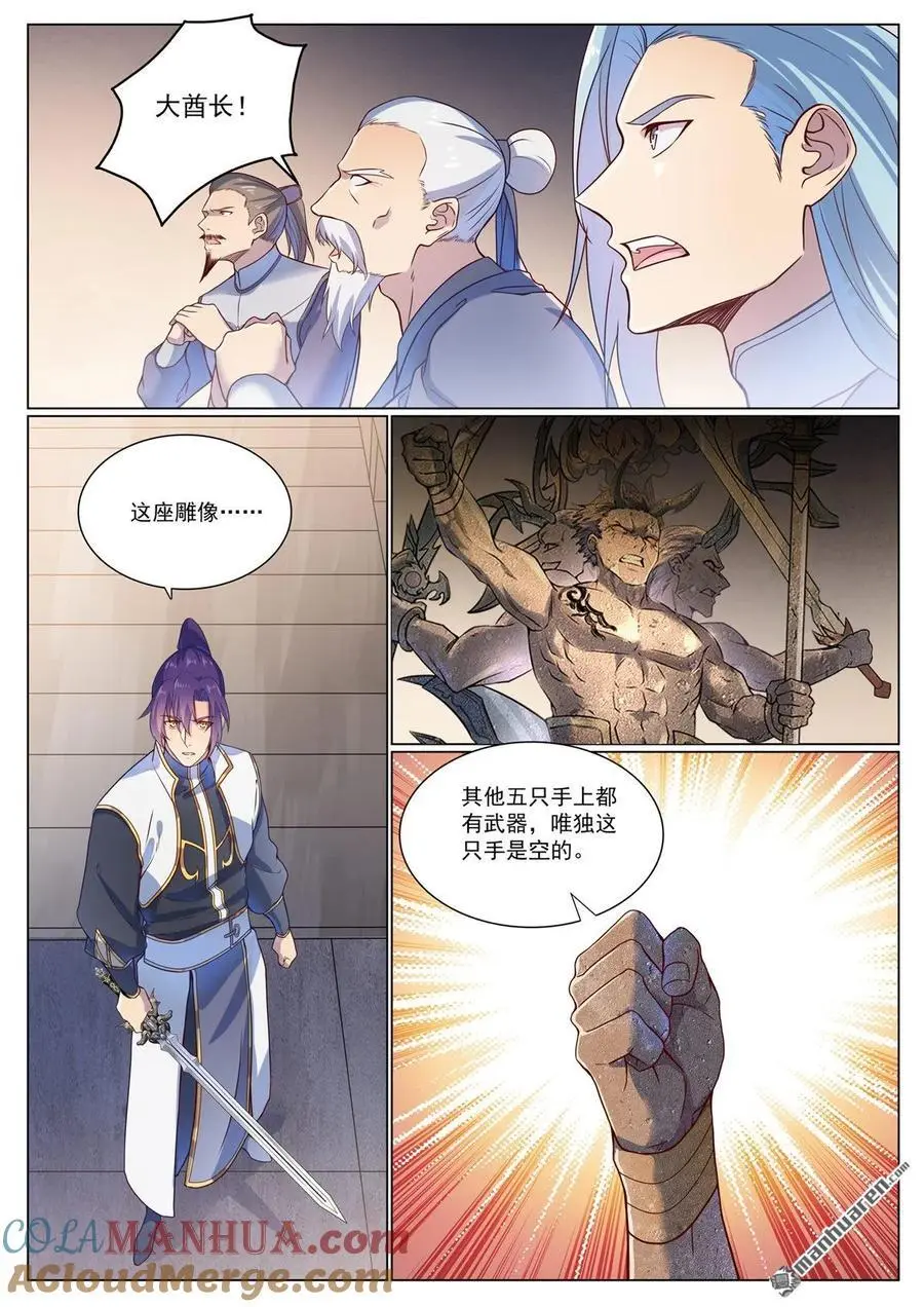第1117回 蚩尤雕像6